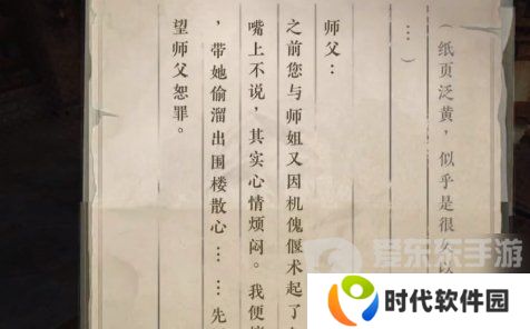 逆水寒手游围楼隐秘成就在哪 逆水寒手游围楼隐秘达成攻略