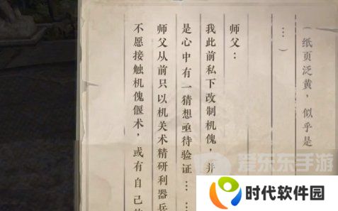 逆水寒手游围楼隐秘成就在哪 逆水寒手游围楼隐秘达成攻略