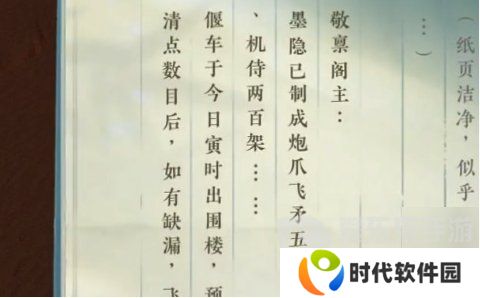 逆水寒手游围楼隐秘成就在哪 逆水寒手游围楼隐秘达成攻略