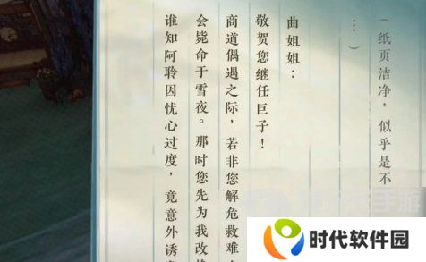 逆水寒手游围楼隐秘成就在哪 逆水寒手游围楼隐秘达成攻略