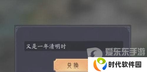 上古有灵妖兑换码最新2024 上古有灵妖兑换码大全