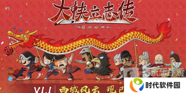 大侠立志传最新兑换码有什么 大侠立志传最新兑换码大全2024