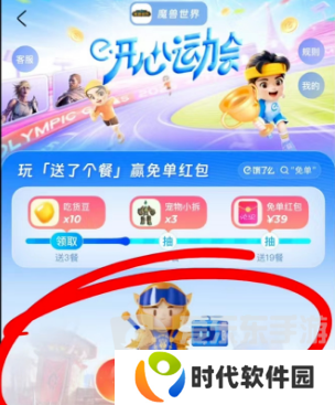 魔兽世界饿了么联动活动怎么参与 魔兽世界饿了么的联动活动介绍