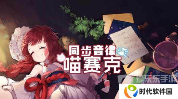 steam节奏游戏节卖什么 steam节奏游戏节打折游戏一览
