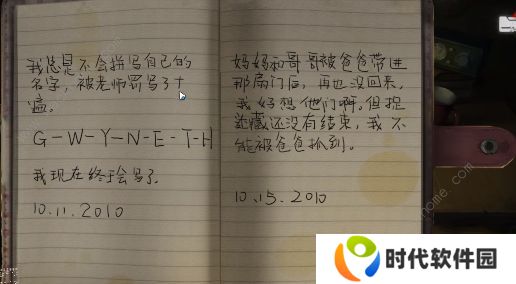 黑暗笔录攻略大全 全章节图文通关总汇图片9