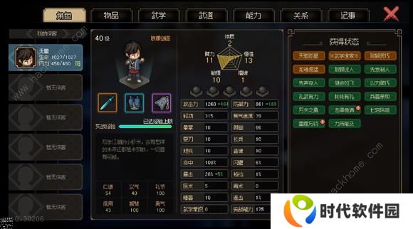 大侠立志传超详细技巧攻略 萌新少走弯路心得图片2