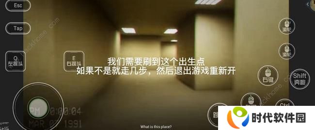 逃离后室level0攻略大全 逃离后室level0怎么过图片2