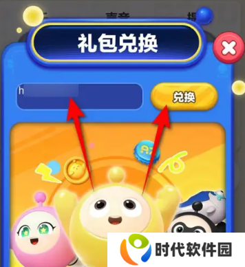蛋仔滑滑礼包码有哪些 蛋仔滑滑兑换码最新2024一览