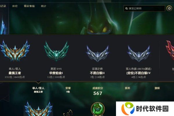 英雄联盟s14排位赛积分如何调整 积分调整介绍