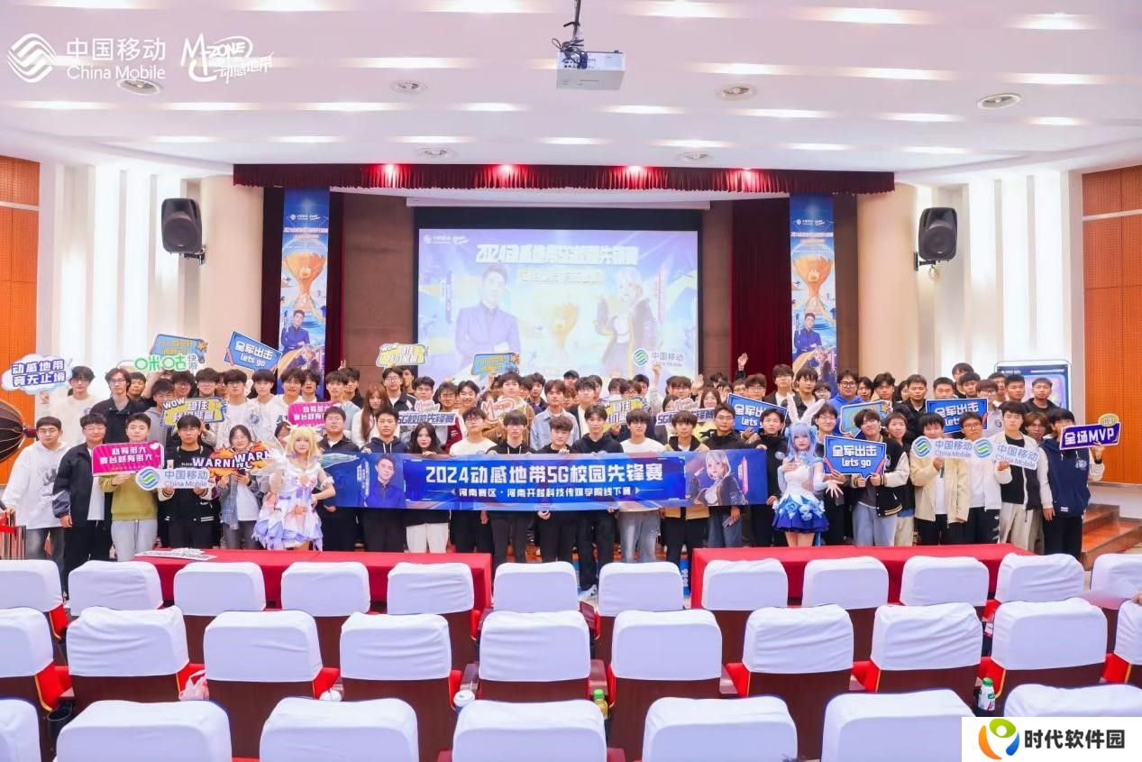 2024动感地带香蕉视频校园先锋赛河南赛区河南开封科技传媒学院海选赛收官