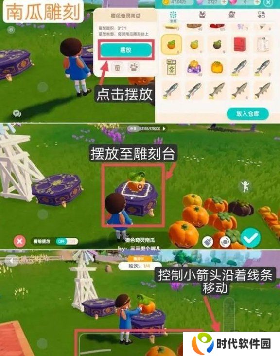 心动小镇奇灵夜季新增什么任务 完成攻略一览