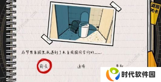 房间的秘密2起点第一关攻略 第一章图文通关教程图片15