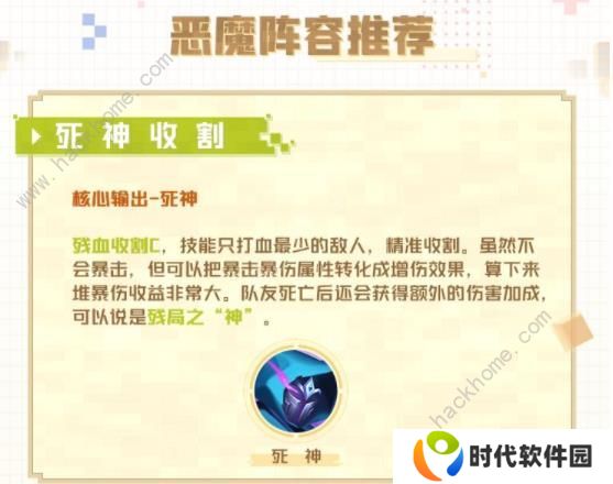 光明冒险手游攻略大全 新手英雄选择技巧总汇图片2