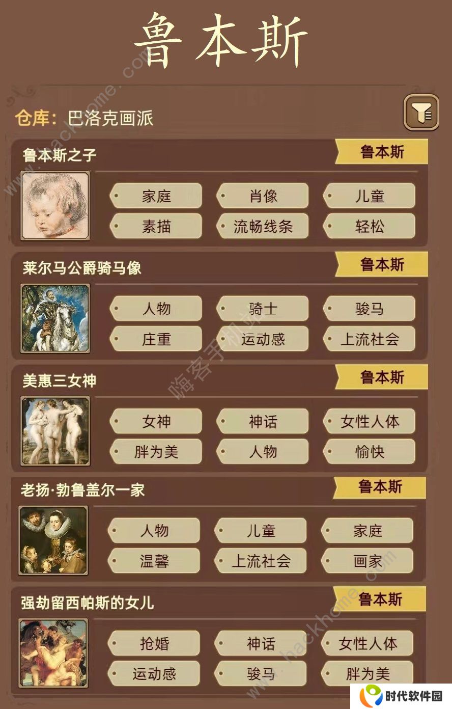 名画展游戏攻略大全 全demo画作图鉴总汇图片2