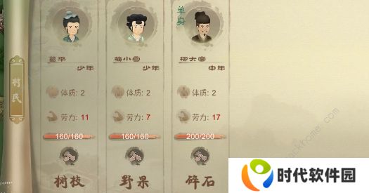 桃源记手游攻略大全2022 最新新手必备技巧总汇图片3