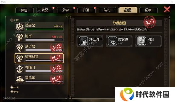 大侠立志传超详细技巧攻略 萌新少走弯路心得图片3