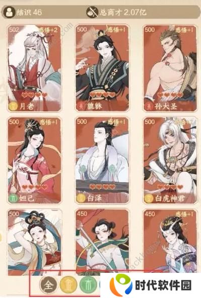 小小夜市攻略大全 新手前期赚钱技巧图片5