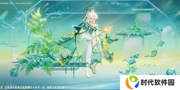 王者荣耀九周年传说限定怎么获得 传说限定皮肤桑启-鸣野蒿获取方法