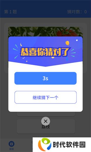 开心猜一猜模拟