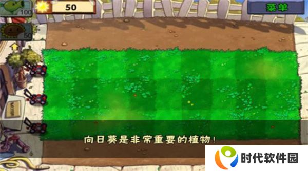 植物大战僵尸星座版