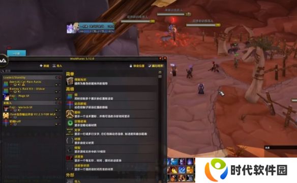 魔兽世界反和谐代码怎么使用 魔兽世界反和谐代码使用教程一览