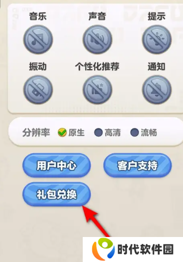 蛋仔滑滑礼包码有哪些 蛋仔滑滑兑换码最新2024一览