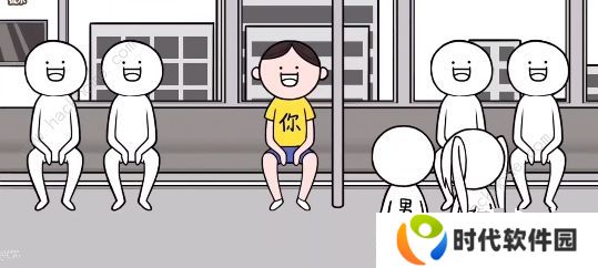 都是人情世故游戏攻略大全 全关卡图文通关总汇图片5