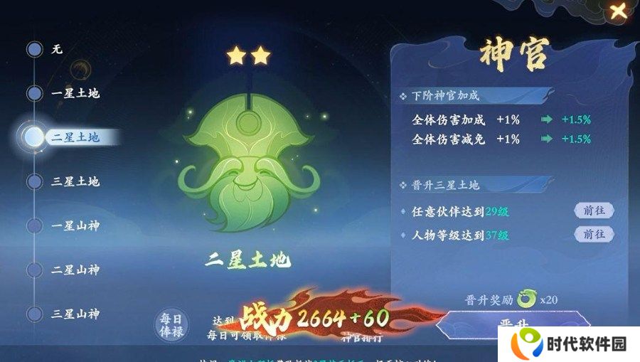 封神幻想世界新手开服前八天怎么玩 封神幻想世界新手开服前八天玩法攻略一览