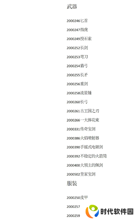 苏丹的游戏攻略大全 苏丹的游戏结局、代码全攻略汇总