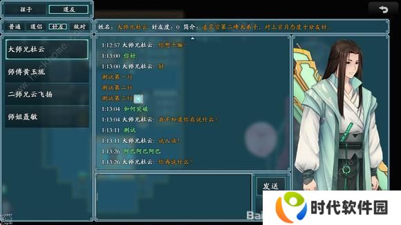 绯月仙行录0.425a版本攻略 0.425a版本剧情通关总汇图片9