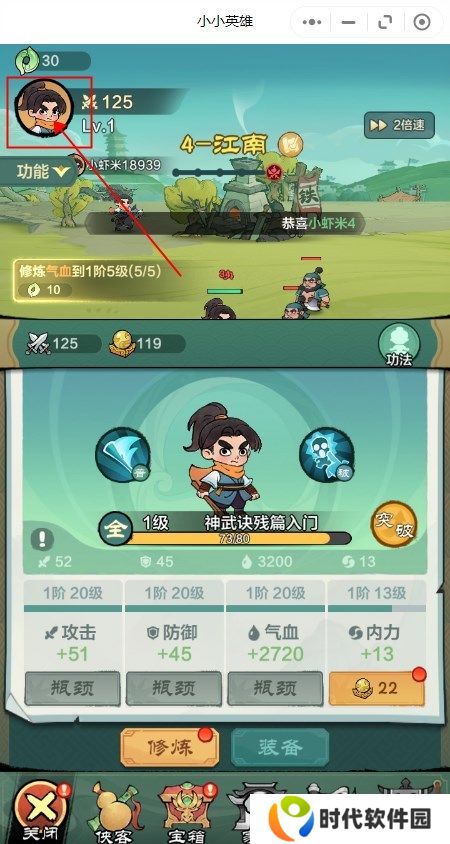 小小英雄开服兑换码是多少 小小英雄开服兑换码大全2024最新