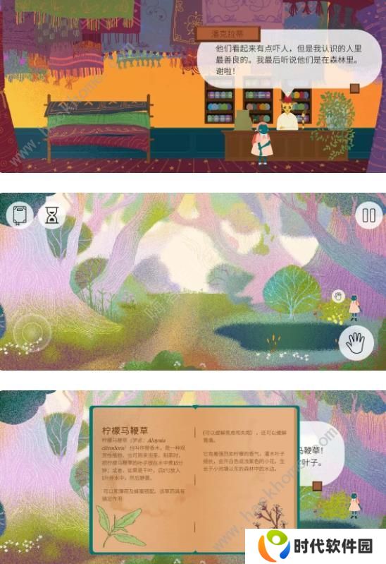 茶杯物语材料收集攻略 所有材料收集位置总汇图片4