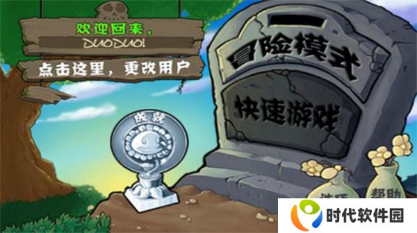 植物大战僵尸星座版