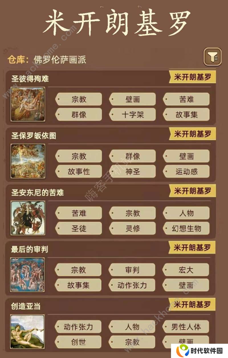 名画展游戏攻略大全 全demo画作图鉴总汇图片11