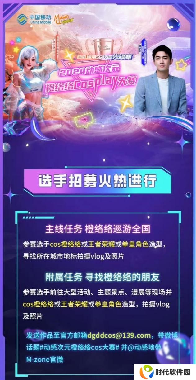 2024动感地带香蕉视频校园先锋赛河南赛区河南开封科技传媒学院海选赛收官