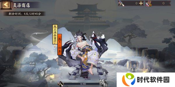 阴阳师鬼王酒吞童子新皮肤怎么获得 酒吞童子新皮肤鬼王·白堇获取攻略