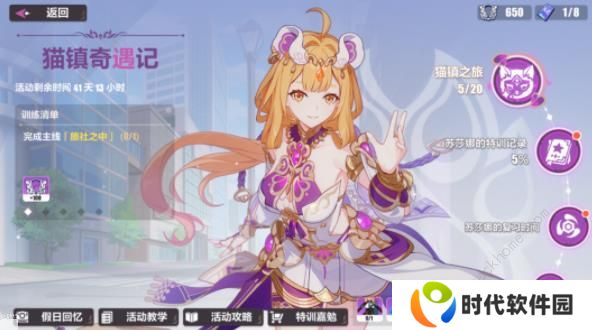 崩坏3猫镇奇遇记第一章攻略 猫镇奇遇记李素裳特训通关技巧图片1