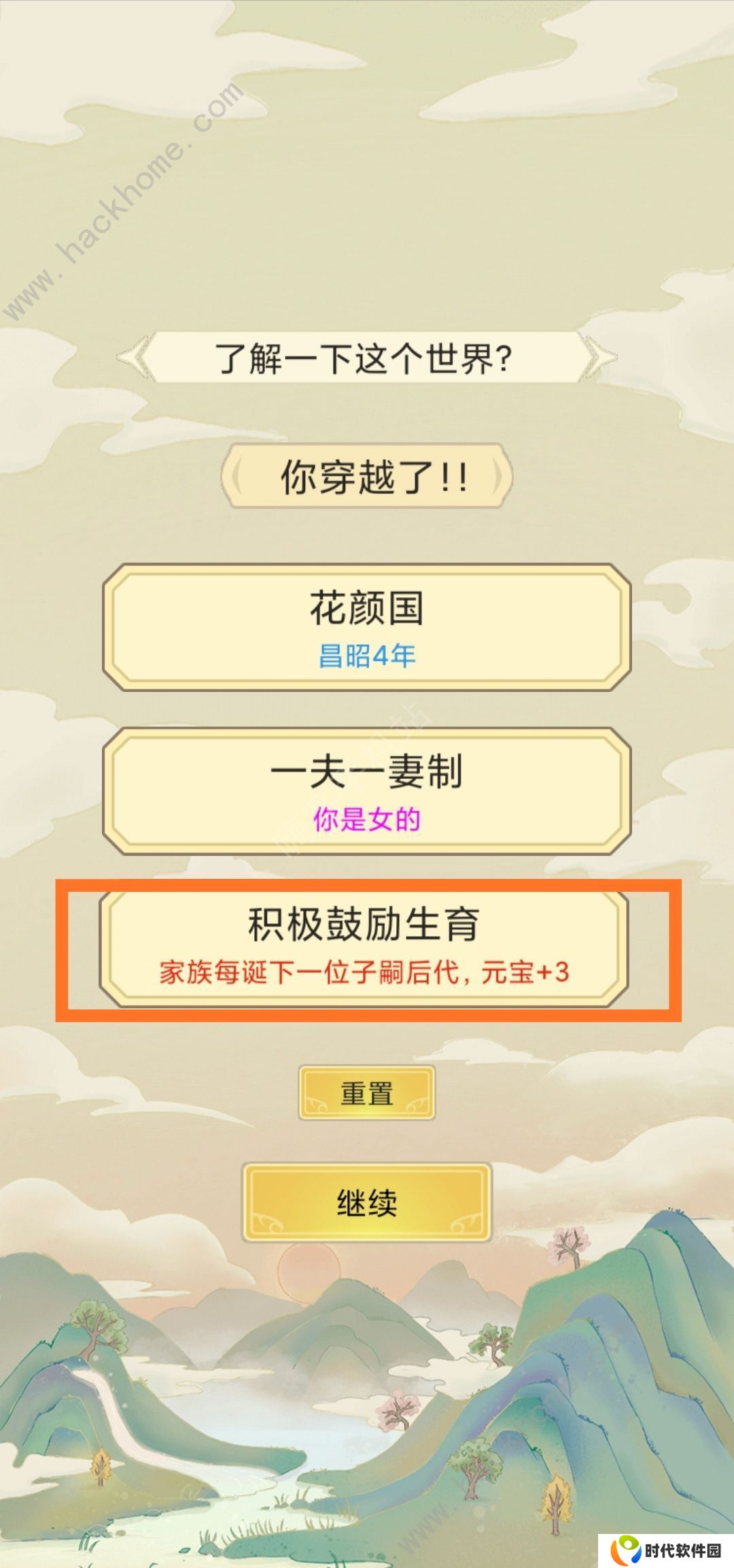 祖宗模拟器攻略大全 新手少走弯路技巧总汇图片1