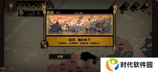 无悔华夏七国之乱剧本攻略 七国之乱地图名臣通关一览图片8