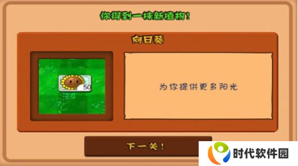 植物大战僵尸星座版