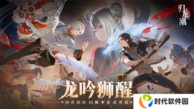 归龙潮狮子区宝箱密码是多少 归龙潮狮子区宝箱密码大全分享