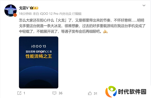行家放话!骁龙8至尊版是一条大冰龙:彻底稳了