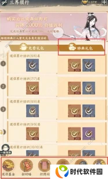 小小夜市攻略大全 新手前期赚钱技巧图片2