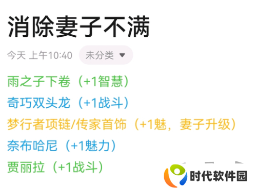苏丹的游戏如何消除消除妻子的不满 妻子的不满消除方法攻略大全