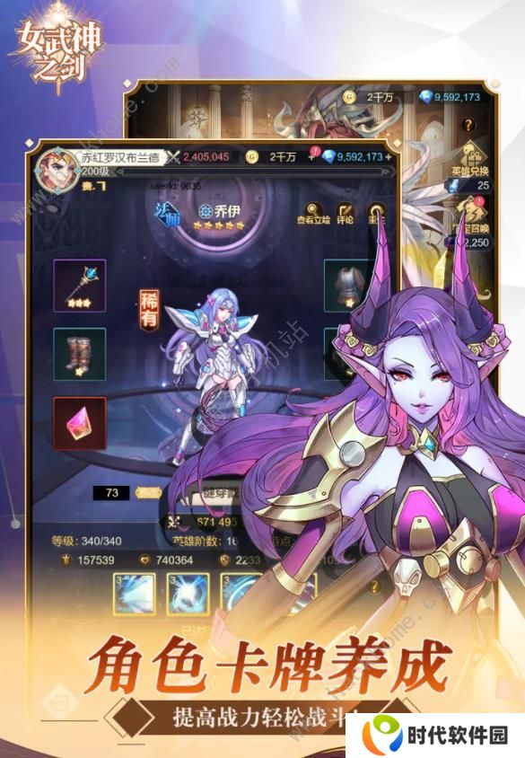 女武神之剑攻略大全 新手必备技巧总汇图片2