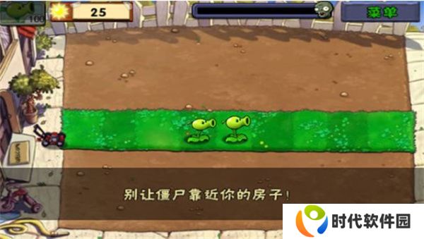 植物大战僵尸星座版