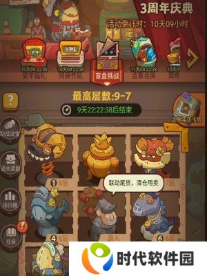 咸鱼之王3周年活动攻略 咸鱼之王3周年活动内容介绍