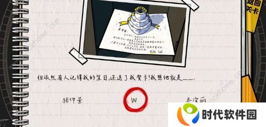 房间的秘密2起点攻略大全 全关卡图文通关总汇图片17