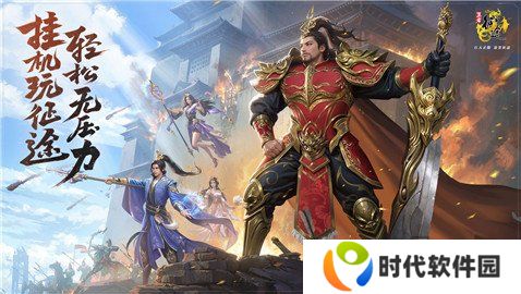 王者征途5角色搭配推荐最新 王者征途5角色搭配攻略