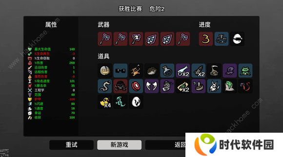 brotato属性伤害大全 所有属性作用总汇图片2